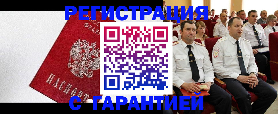 прописка гарантия в Карабулаке