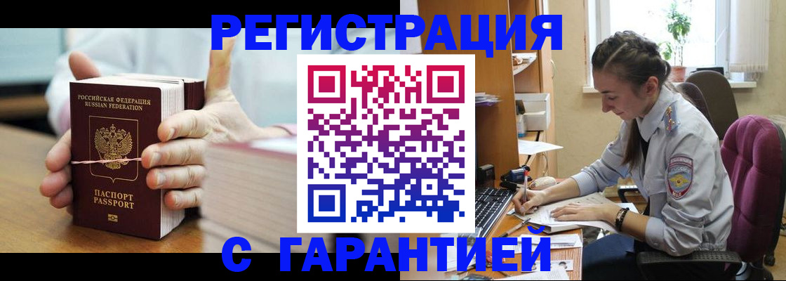 временная регистрация в Карабулаке