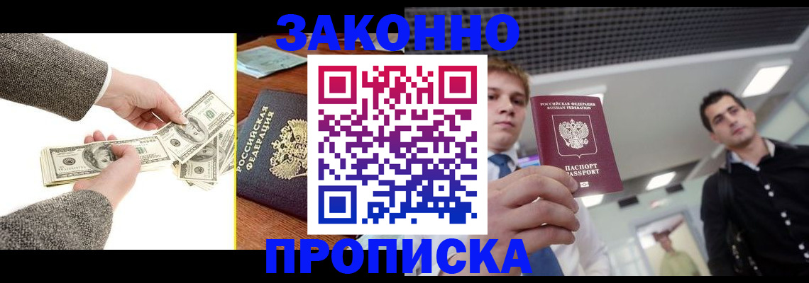 прописка поиск в Карабулаке