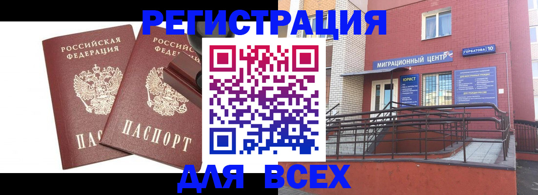 где прописаться в Карабулаке
