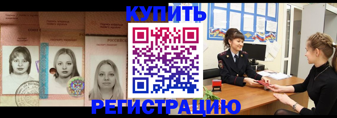 прописка иностранных граждан в Карабулаке